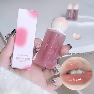 【[クーポン] 新商品 】リップ 光沢感 鏡面感 初キス ハート 保湿水分 潤い 長持 口紅 リップペンシル リップティントノンスティックカップ 柔らかい リップバーム