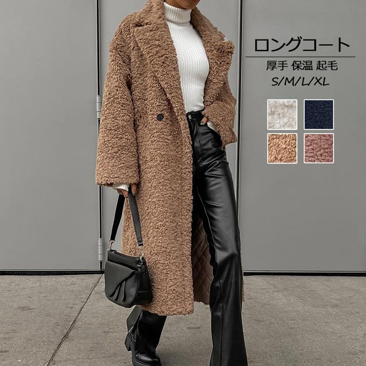 包まれボアコート レディース ボア コート アウター ロングコート ロング チェスター 襟 もこもこ 高見え ボアジャケット 長い ゆったり 暖か 冬 秋 チェスターコート 大きいサイズ