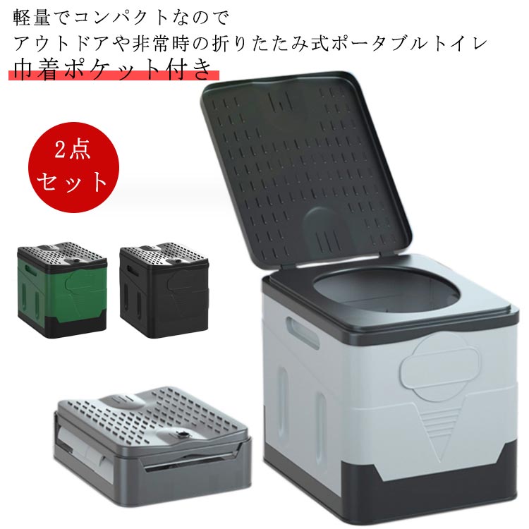 【急速出荷】車 携帯トイレ 車用 キャンプ 簡易トイレ ポータブルトイレ 非常用トイレ 災害用 簡易 20L 介護用 介護 ポータブルトイレ トイレ トイレ 簡易トイレセット 便座 仮設トイレ キャン