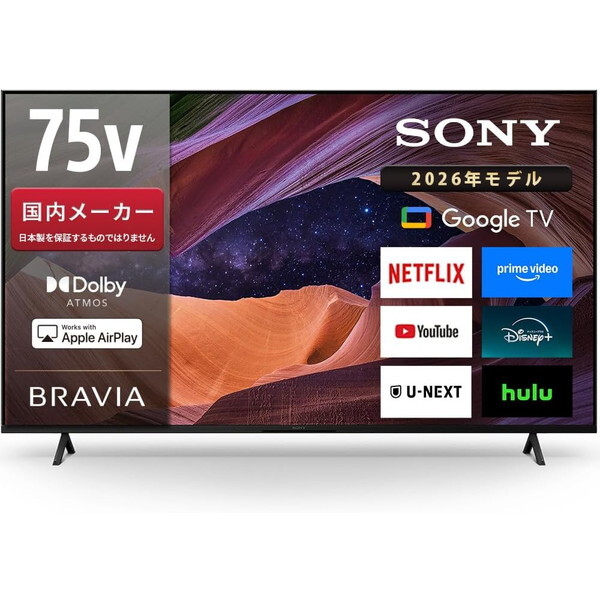 KJ-75X83L BRAVIA 75V型 地上・BS・110度CSデジタル 4Kチューナー内蔵 スマート液晶テレビ