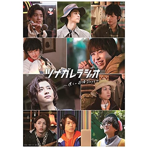 「ツナガレラジオ僕らの雨降Days」(Blu-ray Disc) ／ 西銘駿 (Blu-ray) PCXG-50758