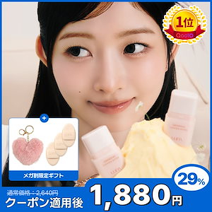 Qoo10] ルナ ！3日限定特価！【韓国発送】【LUNA公 : ベースメイク
