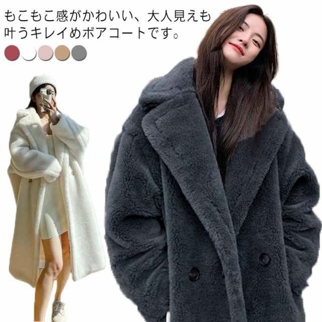 コート 起毛感 モード 高見え ロングボアコート ロングコート もこもこ アウター ふんわり あったか 暖かい ビッグシルエット 高級感 オーバーサイズ ボアジャ ボア