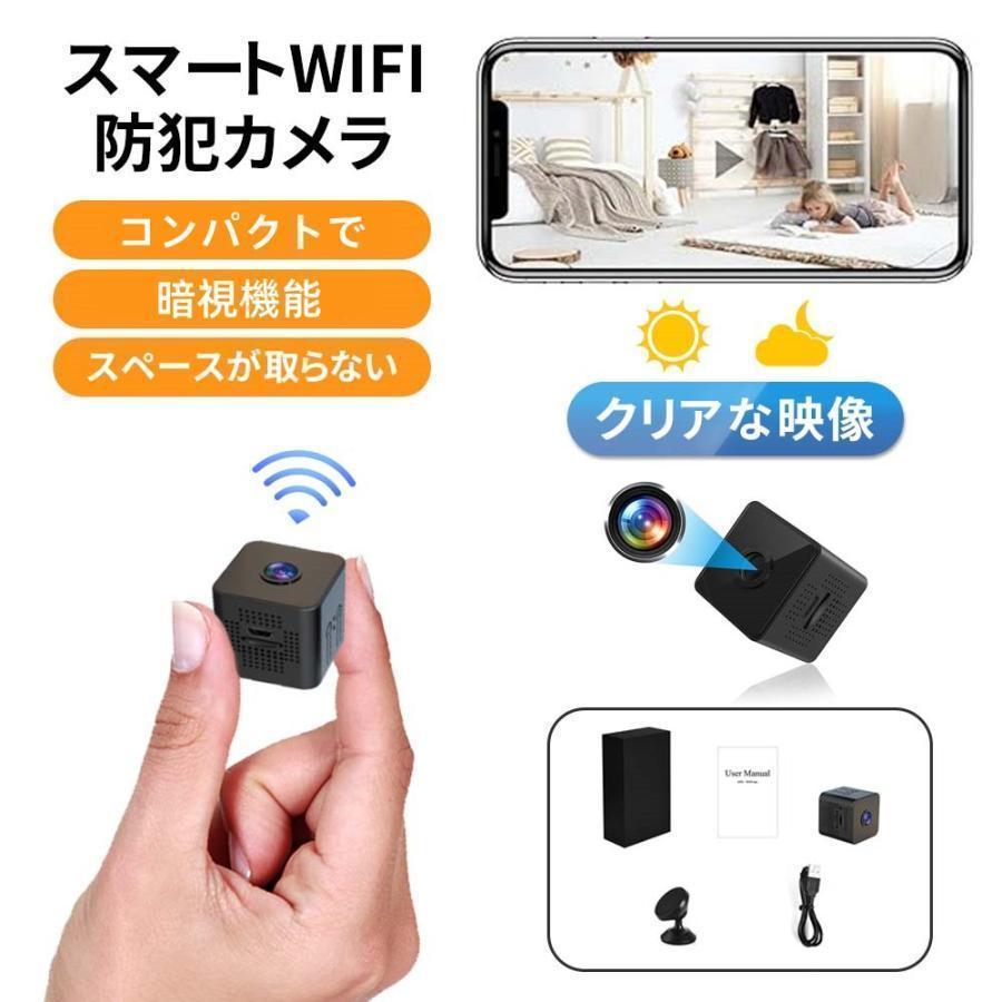 防犯カメラ 小型 ミニカメラ 1080P高画質 WiFi 家庭用 長時間録画録音 夜間撮影 動体検知 屋内用 広角 操作簡単 MINI バッテリー内蔵 説明書PDFあり 母の日