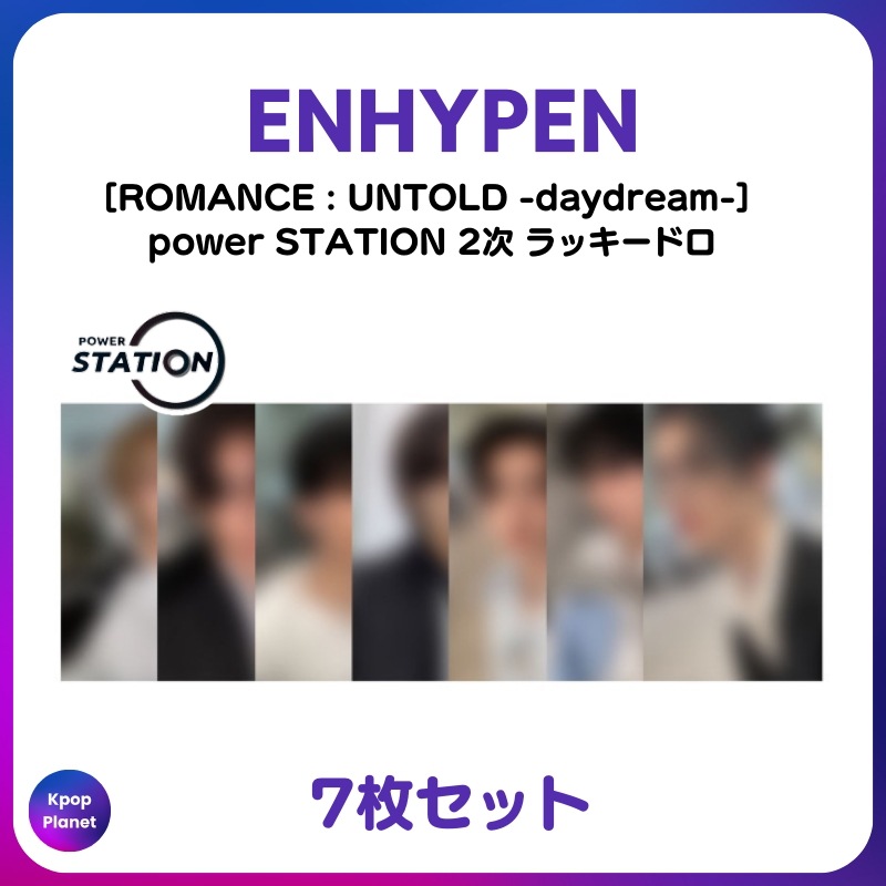 [特典トレカ] ENHYPEN power STATION 2次 ラッキードロ ROMANCE : UNTOLD daydream