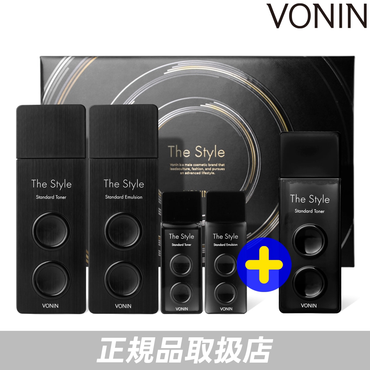 ザスタイルスタンダード 2種企画セット トナー135ml エマルジョン135ml ミニ3種