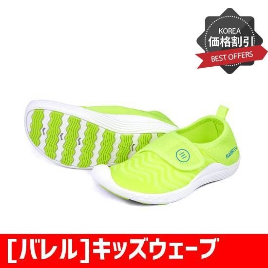 [バレル]キッズウェーブアクアシューズV2ネオンイエロー(BWHSASA003NY150) /水耕/シュノーケル/ディップ用品 6,950円