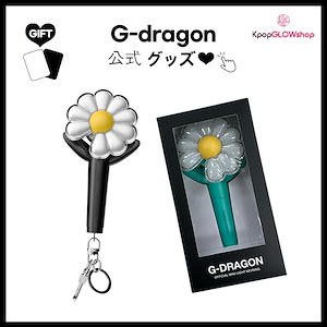 gdragon ペンライト