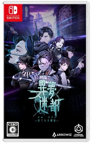 他サイト： 異夢迷都 果てなき螺旋 ［Switch版］の商品画像