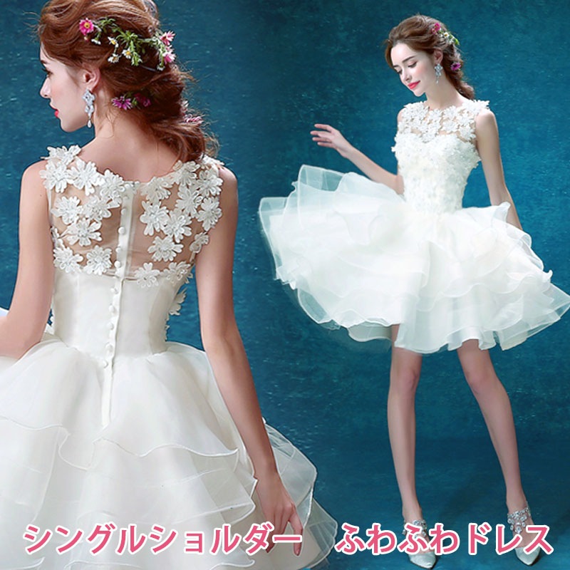 ウェディングドレスミニ 二次会用ウエディングドレス 二次会ドレス エンパイアドレス ショートドレス