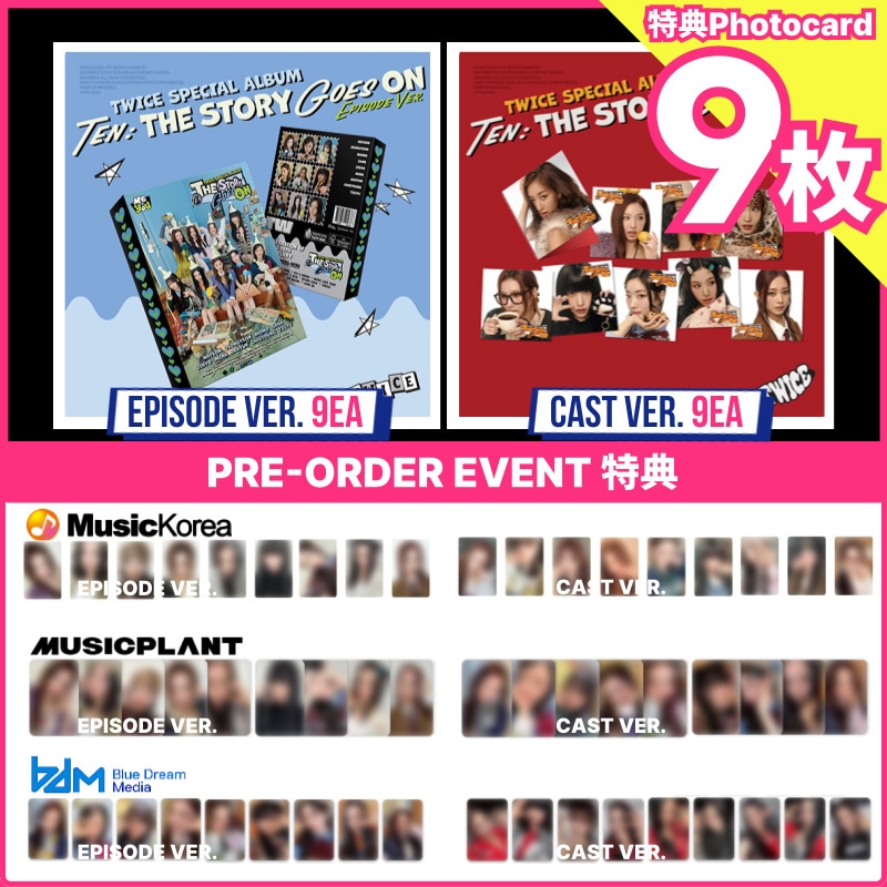 Qoo10] JYP Entertainment 【Pre-order特典9枚付/アルバム : KPOP