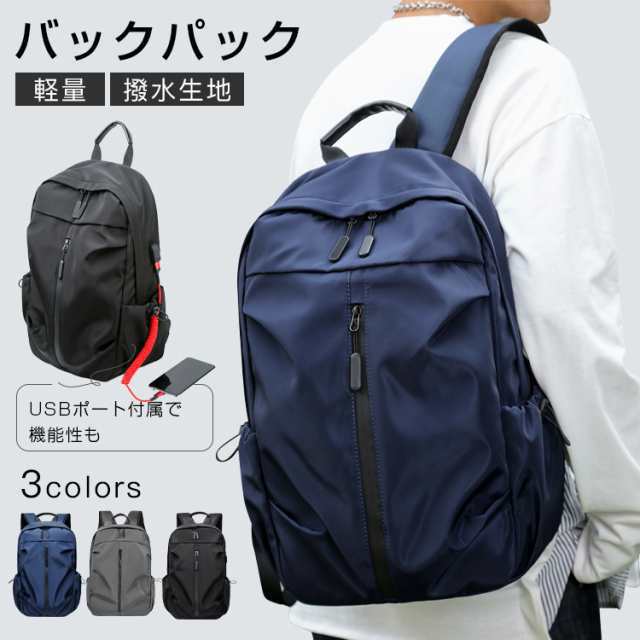 バックパック リュック おしゃれ 大容量 防水 通勤 ビジネスリュック PC対応バックパック U多機能リュック 軽量 高通気性ラップトップバ