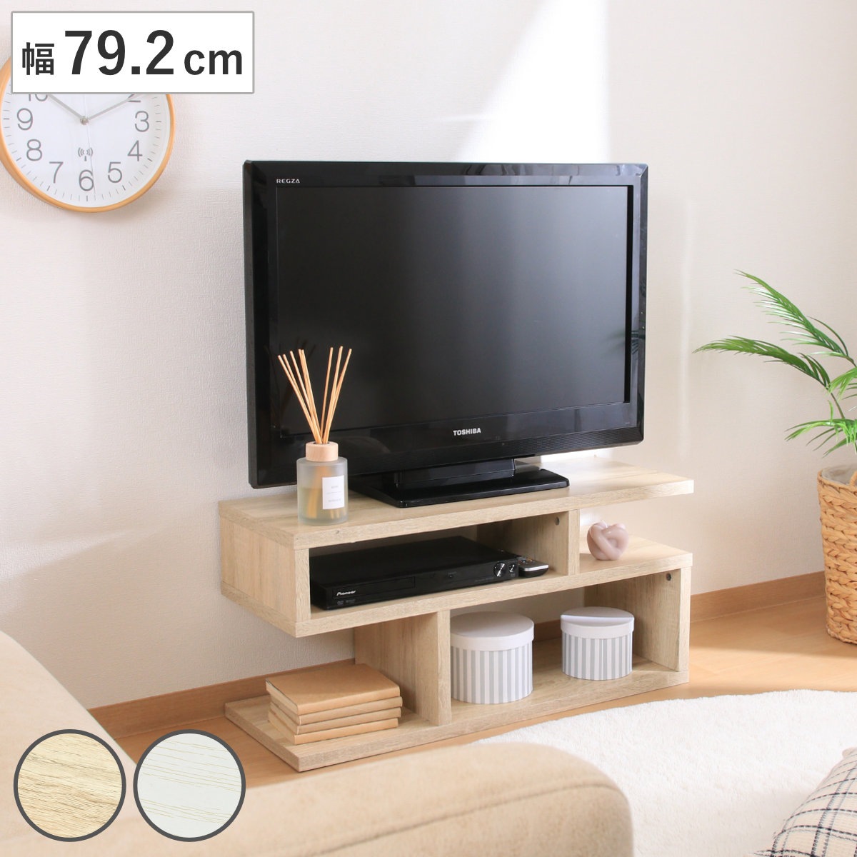 テレビ台 幅79.2cm S字型 シンプル 木製 TV台 TVボード テレビラック 家具 収納 テレビ 棚 ラック ディスプレイ AV収納 シェルフ オープンラック 奥行スリム