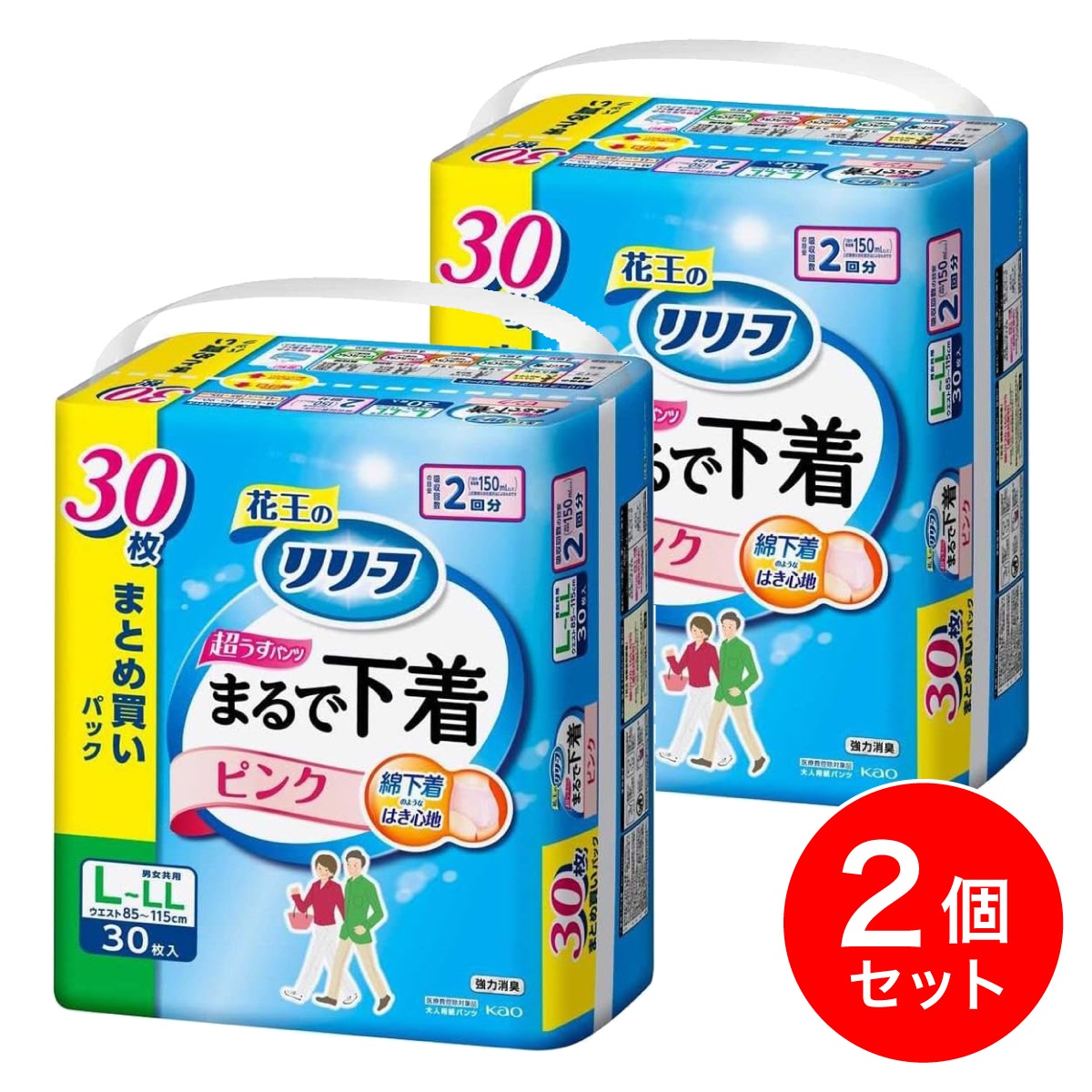 【まとめ買い】花王 リリーフ パンツタイプ まるで下着 2回分 L-LL 30枚入×2個 ピンク 超うす型 大人用 紙おむつ 紙パンツ 箱買い ケース買い