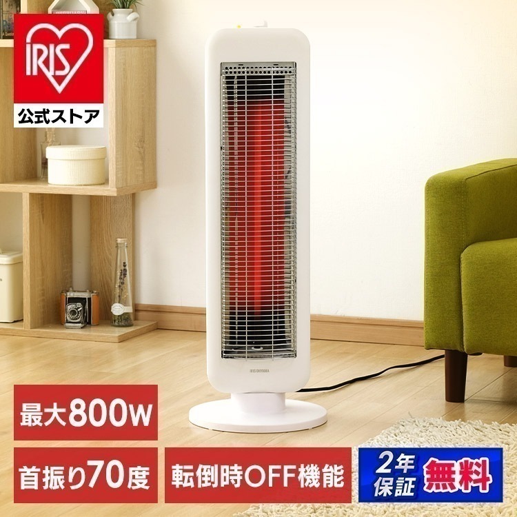 【公式】 電気ストーブ ストーブ 省エネ ミニ 小型 IESB-S800 ストーブ 首振り70度 400W/800W 2段階切替 首振り 縦型 [安心延長保証対象]