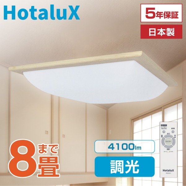 シーリングライト 8畳 和風 調光 昼光色 リモコン有 照明 天井 HLDZ08336SG