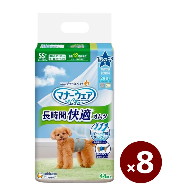 【ケース販売】マナーウェア 長時間快適オムツ 男の子用 超小～小型犬用 SSサイズ 44枚×8コ