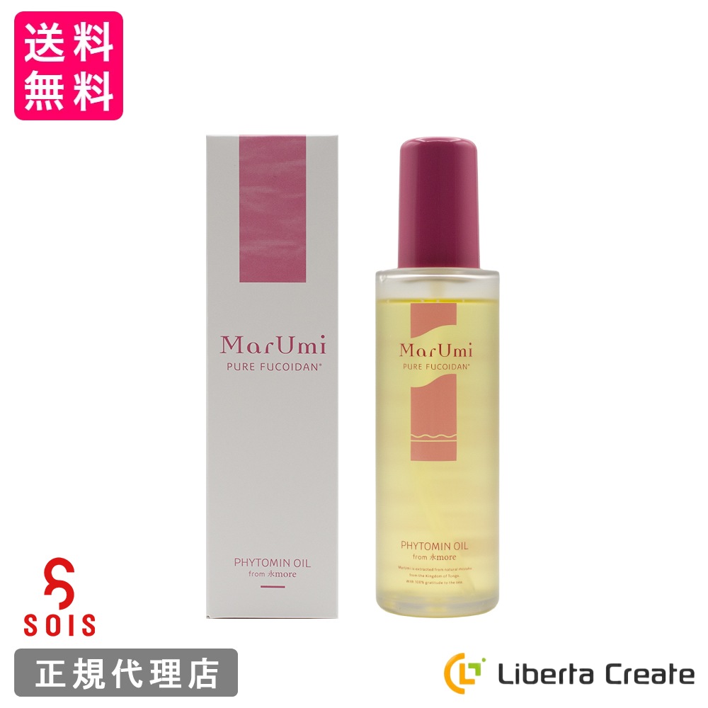【大容量】MarUmi マルミフィトミンオイル from 永more（美容オイル）100ml デリケートゾーンにも使える 赤ちゃん 全身 顔 高分子フコイダン もずく ゴールデンホホバオイル アルガン
