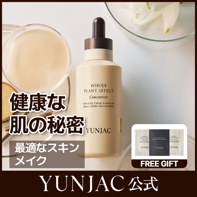 【公式】 全草 コンセントレイト 75ml / 美容液/プライマー/アンプル/韓国コスメ/スキンケア/韓国スキンケア/保湿ケア/鎮静ケア/低刺激/美肌/エッセンス/セラム/ツヤ肌
