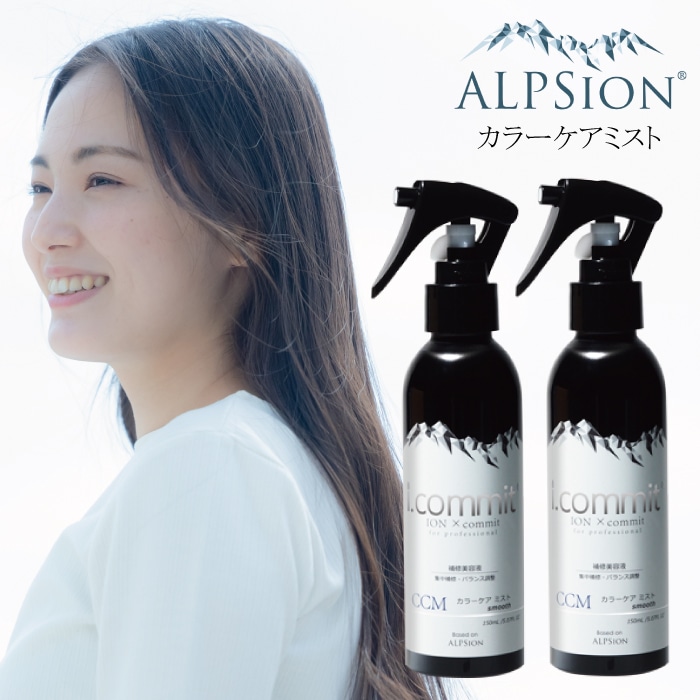 アルピジョン アイコミット カラーケアミスト 150ml ×2本セット