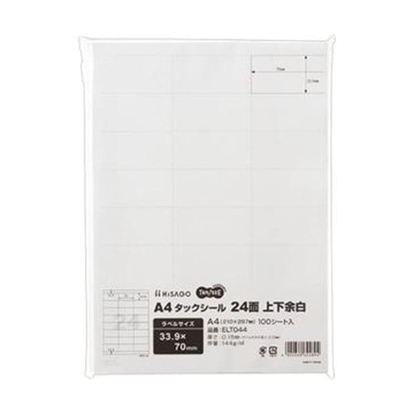 （まとめ）TANOSEE A4タックシール 24面33.970mm 上下余白 1冊（100シート）10セット