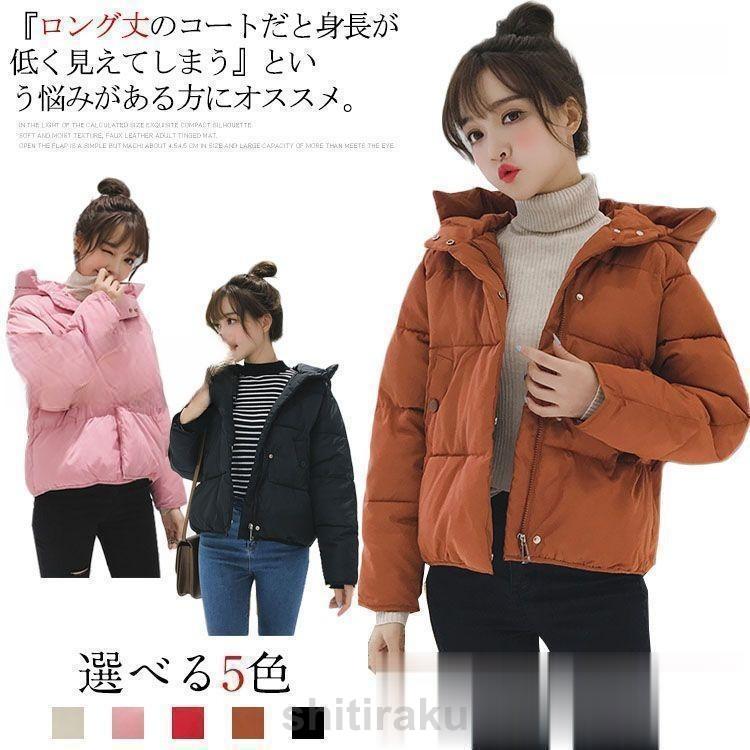 フード付き 中綿ジャケット レディース ショート ジャケット コート 中綿 無地 シンプル 冬 アウター 厚手 あったか 暖かい 防寒 ブ