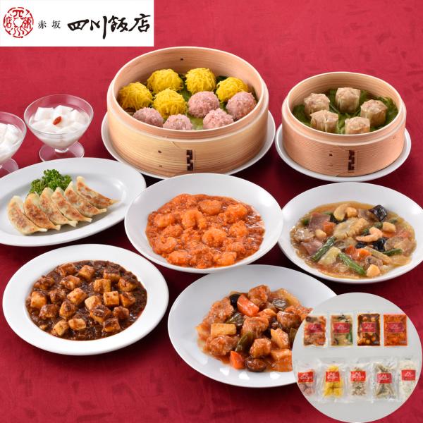 東京 赤坂四川飯店 陳建一監修 中華料理セット D SISK