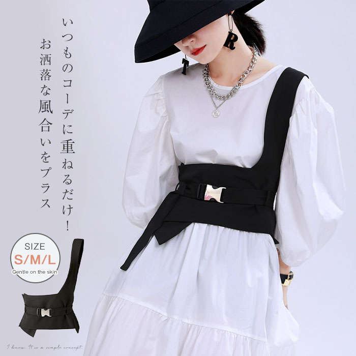 オリジナルデザインジレベストレディースイレギュラーヘム変形個性的コルセットベルトワンショルダートップスレディースアシンメトリートップス重ね着チュニックベストレイヤード風ＯＬ通勤ブラック