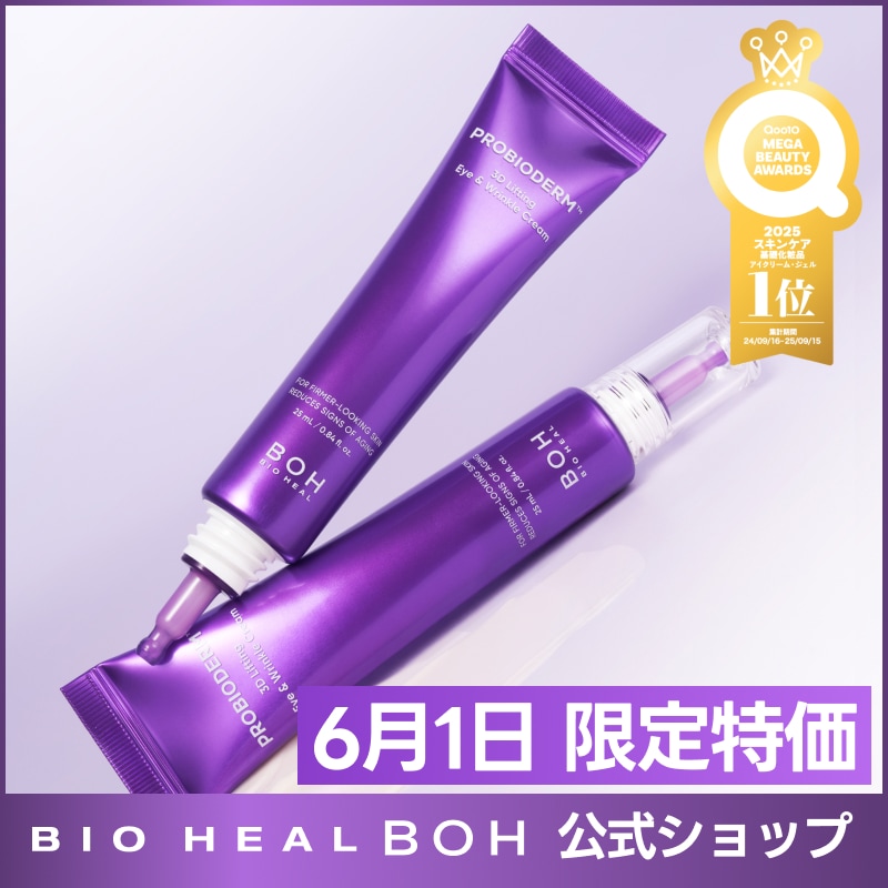 Qoo10] バイオヒールボ 【6月1日限定特価】プロバイオダーム3D