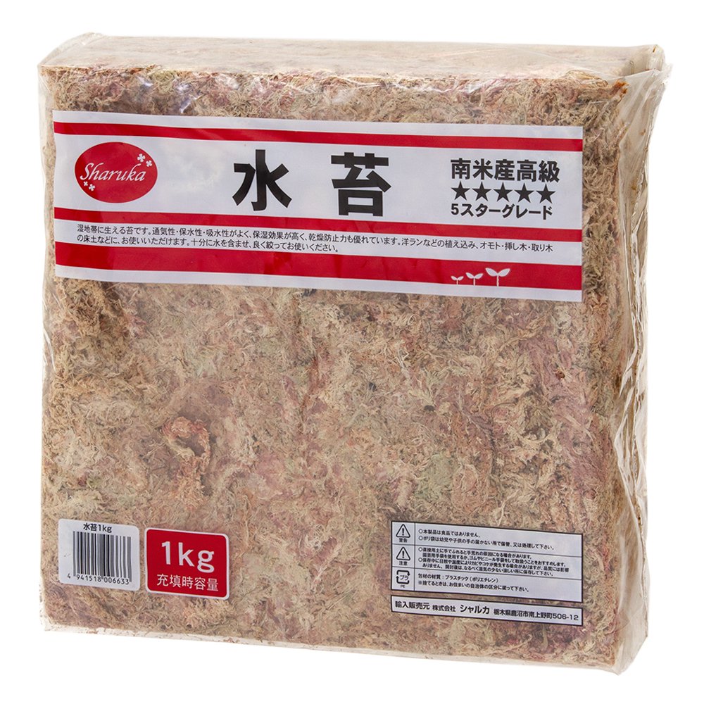 水苔　シャルカ　南米産高級水苔　１ｋｇ　最高級５スター（３Ａ）　ＣＲＣ90―15―05―00―00