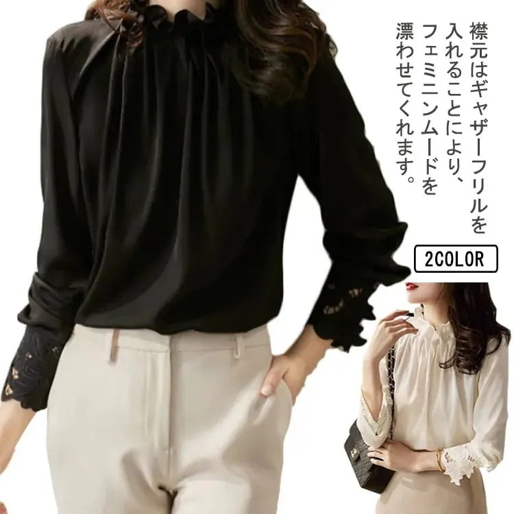 【1つ買うと1つ無料】ラッキーボックス ブラウス レディース フリル襟 花柄 刺繍 長袖 シャツ トップス 艶 ギャザー ック インナー 長袖シャツ キレイめ カジュアル 大きいサイズ フォーマル エ