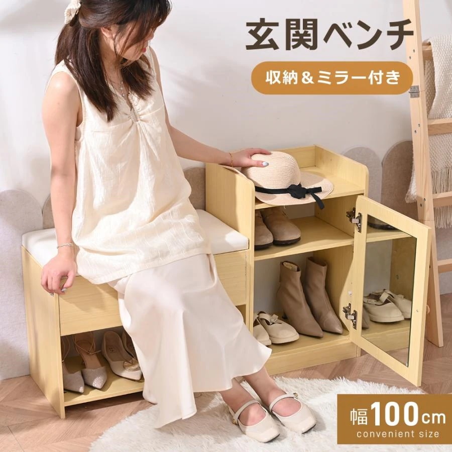 玄関ベンチ 玄関椅子 シューズラック 靴棚 玄関 靴収納ラック 下駄箱 シューズ 収納 スリム 玄関 靴置き 棚 収納棚 靴入れ シューズボックス 木製 収納家具 リビング収納 シンプル 省スペース