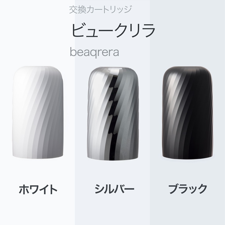 交換カートリッジ 【 ビュークリラ beaq 3年 浄水器 専用】 公式 ドリームバンク PFAS PFOS PFOA 除去確認済