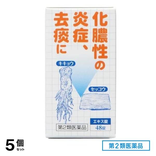 第２類医薬品 G307桔梗石膏エキス錠「コタロー」 48錠 5個セット