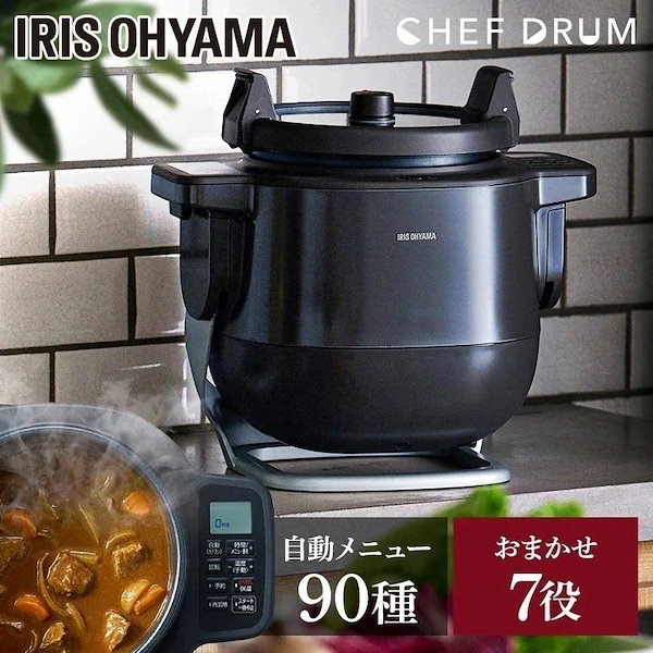 Qoo10] アイリスオーヤマ 自動かくはん式調理機 CHEF DRUM