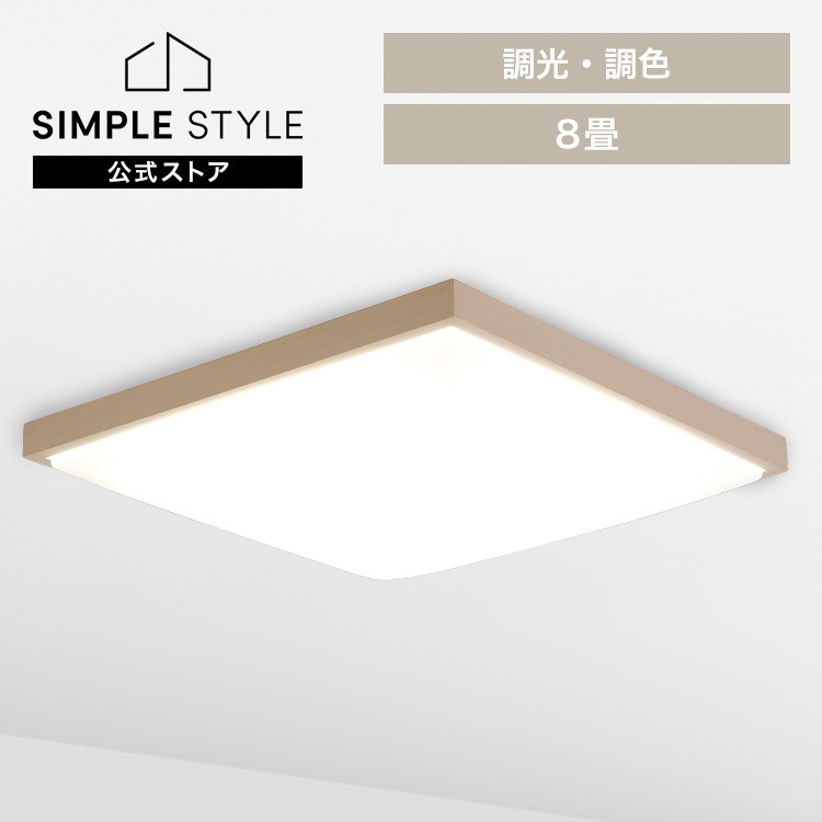 シーリングライト LED 8畳 調光 調色 節電モード搭載 照明 天井 和室 おしゃれ 照明器具 天井照明 和風 角形 アイリスオーヤマ CL8DL-7.0JP *