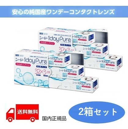 [2箱セット] ワンデーピュア うるおいプラス 1箱96枚入2箱 コンタクトレンズワンデー 1DAY PURE