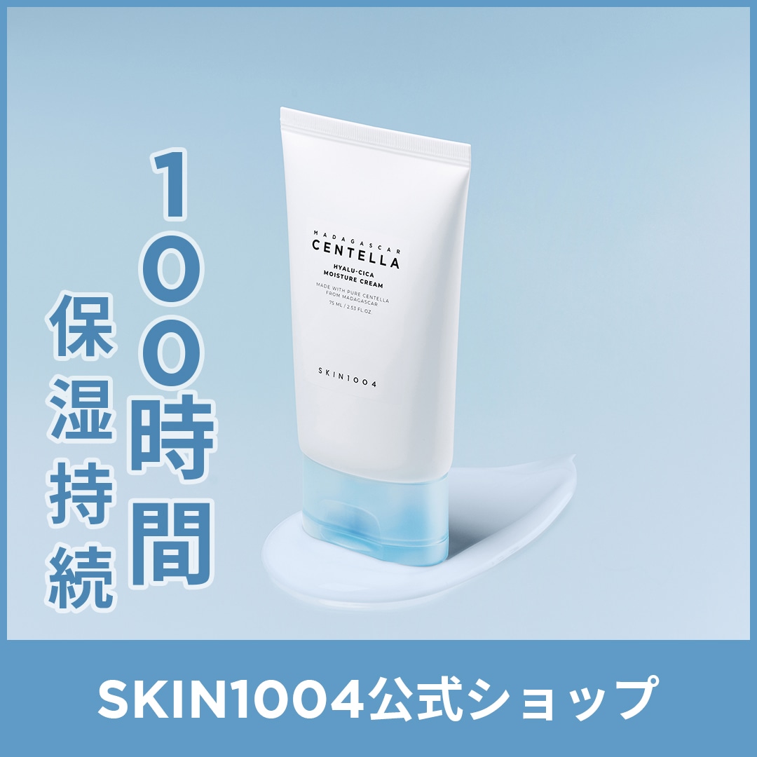 Qoo10] SKIN1004 【公式】ヒアルーシカ モイスチャークリー : スキンケア