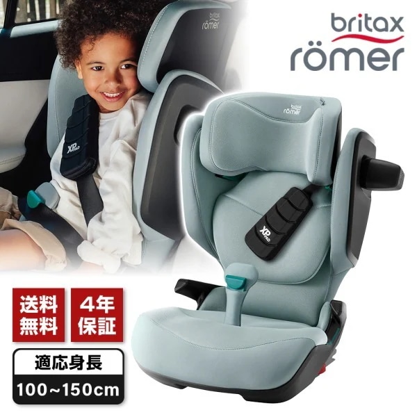 チャイルドシート ブリタックス キッドフィックス プロ ハーバーブルー BRX5301110 ジュニアシート (身長100cm～150cmまで) 【保証期間：4年】