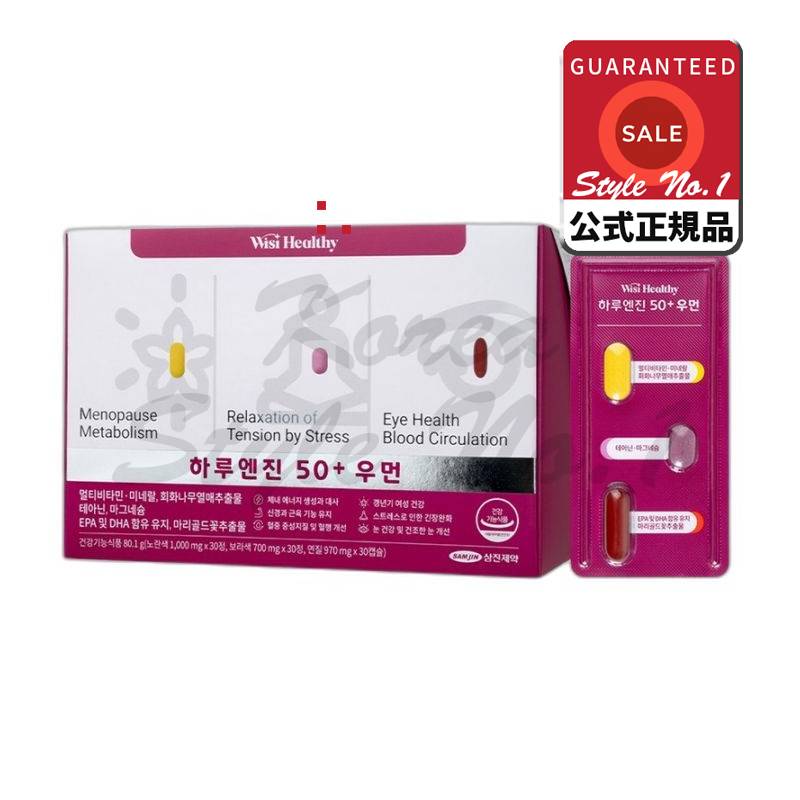 ウィッシュヘルシーハルエンジン50+ウーマン30回分