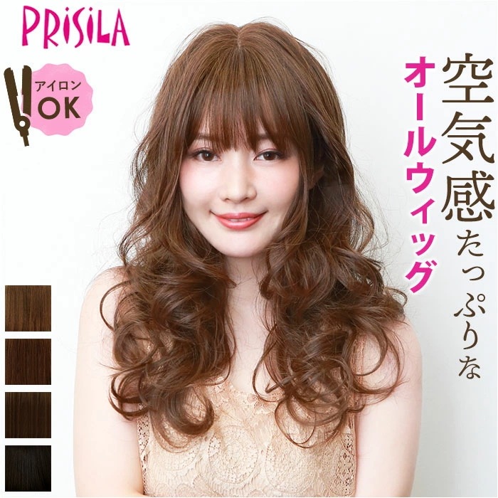 プリシラ prisila オールウィッグ ロング A-700 通販 メープルカールロング フルウィッグ 全頭かつら ウィッグ かつら ウイッグ つけ毛 カツラ 自然 簡単 耐熱 レディース 女性用 かフルウィッグ