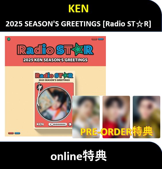 【online特典】 KEN - 2025 SEASONS GREETINGS [Radio STR]