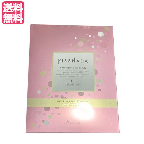 KISSHADA キスハダ 微弱電流フェイスマスク 1箱（5枚入り）フェイスパック