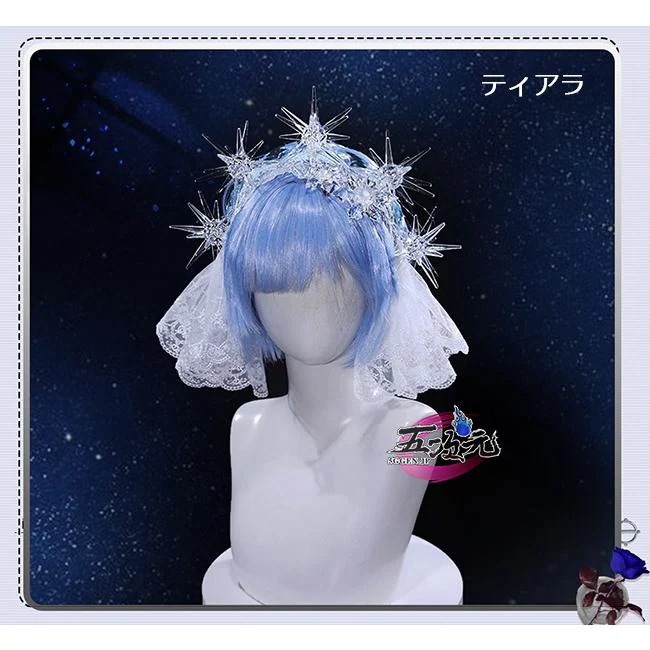 【予約商品】2026新作 Insでも話題に icos　 Re：ゼロから始める異世界生活　コスプレ レム　Crystal Dress　ティアラ