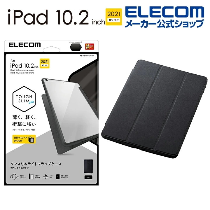 iPad 10.2インチ 第9世代 ケース カバー 手帳型 フラップ ブラック TB-A21RTSLFCBK