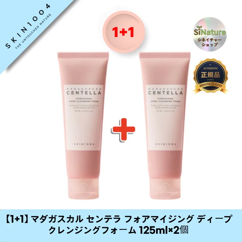 【1+1】【韓国コスメ】【正規品扱い店】 マダガスカル センテラ フォアマイジング ディープ クレンジングフォーム 125ml×2個