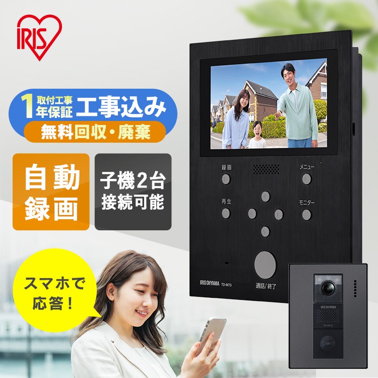 ナスタ(NASTA) インターホン KS-DP01U-W  ホワイト 標準セット ナスタ(NASTA) インターホン KS-DP01U-W 有線モデル ホワイト 標準