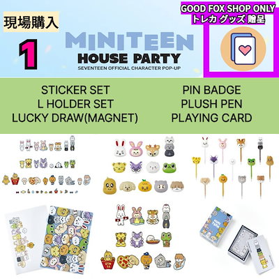 MINITEEN HOUSE PARTY ポップアップ ムードランプ ホシ MINITEEN HOUSE PARTY ポップアップ ムードランプ ホシ