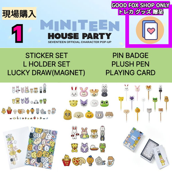 MINITEEN HOUSE PARTY ポップアップ ムードランプ ホシ MINITEEN HOUSE PARTY ポップアップ ムードランプ ホシ
