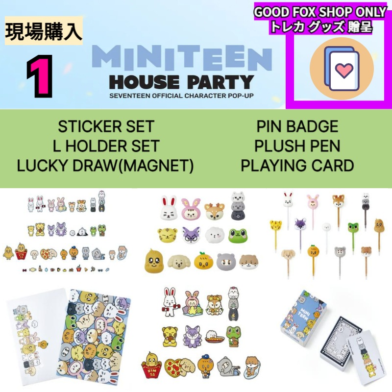 Qoo10] HYBE [現場購入] MINITEEN HOUS : KPOP